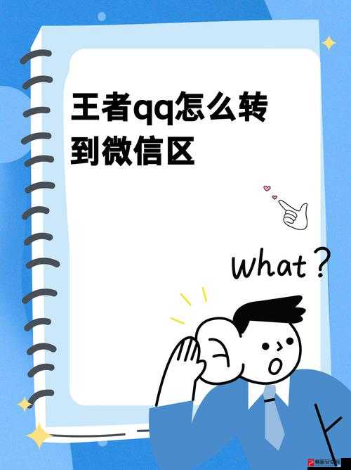 微信头脑王者第195题深度解析，探索答案背后隐藏的智慧与策略较量